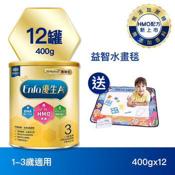 【配方新升級】Enfa A+ 優生3幼兒成長奶粉(HMO新配方)  400gx12罐 - 加贈益智水畫毯